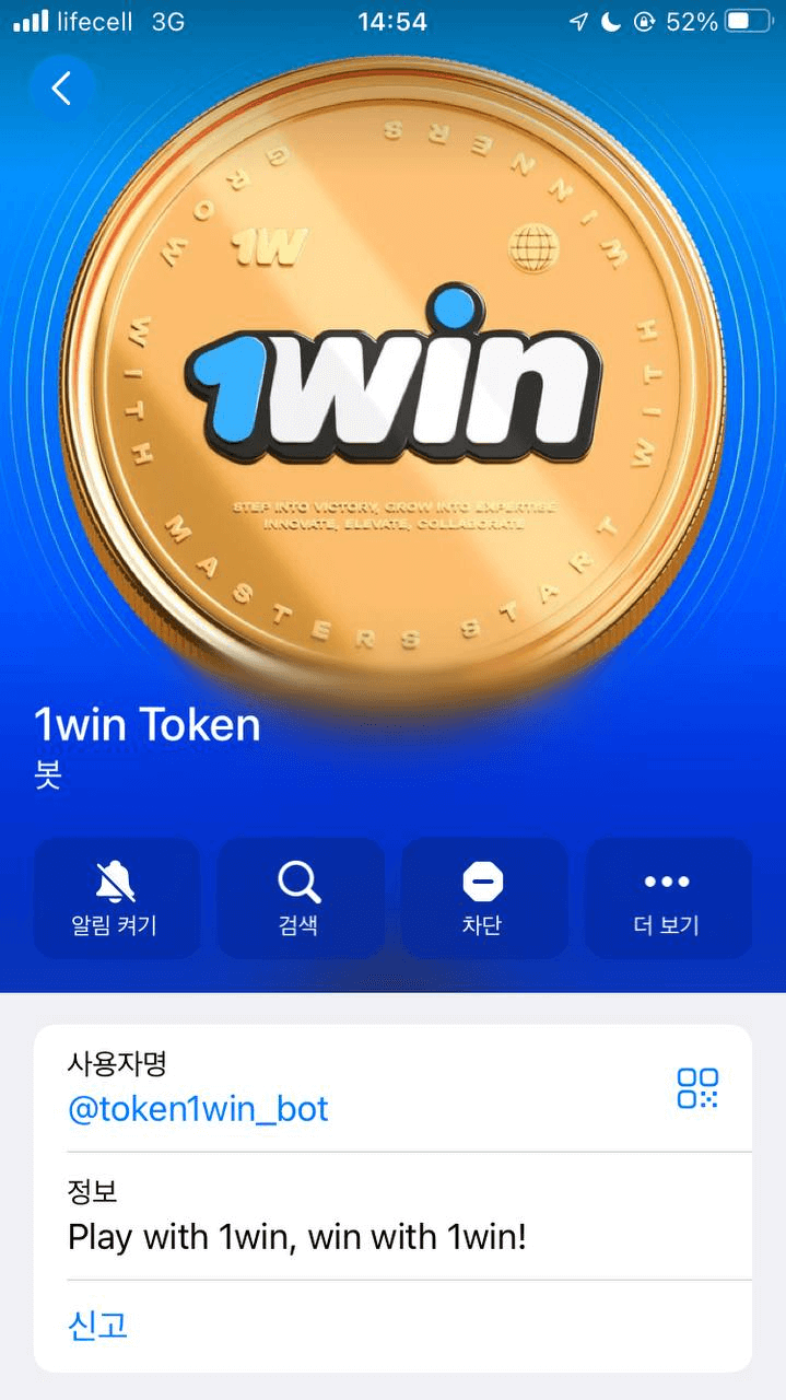 1win 토큰의