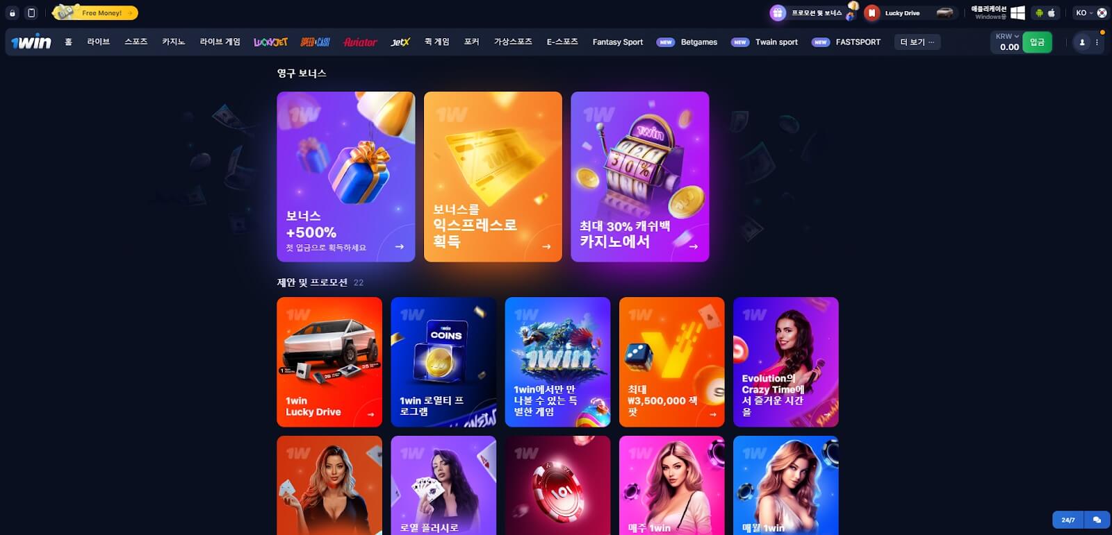 1win 베팅 앱