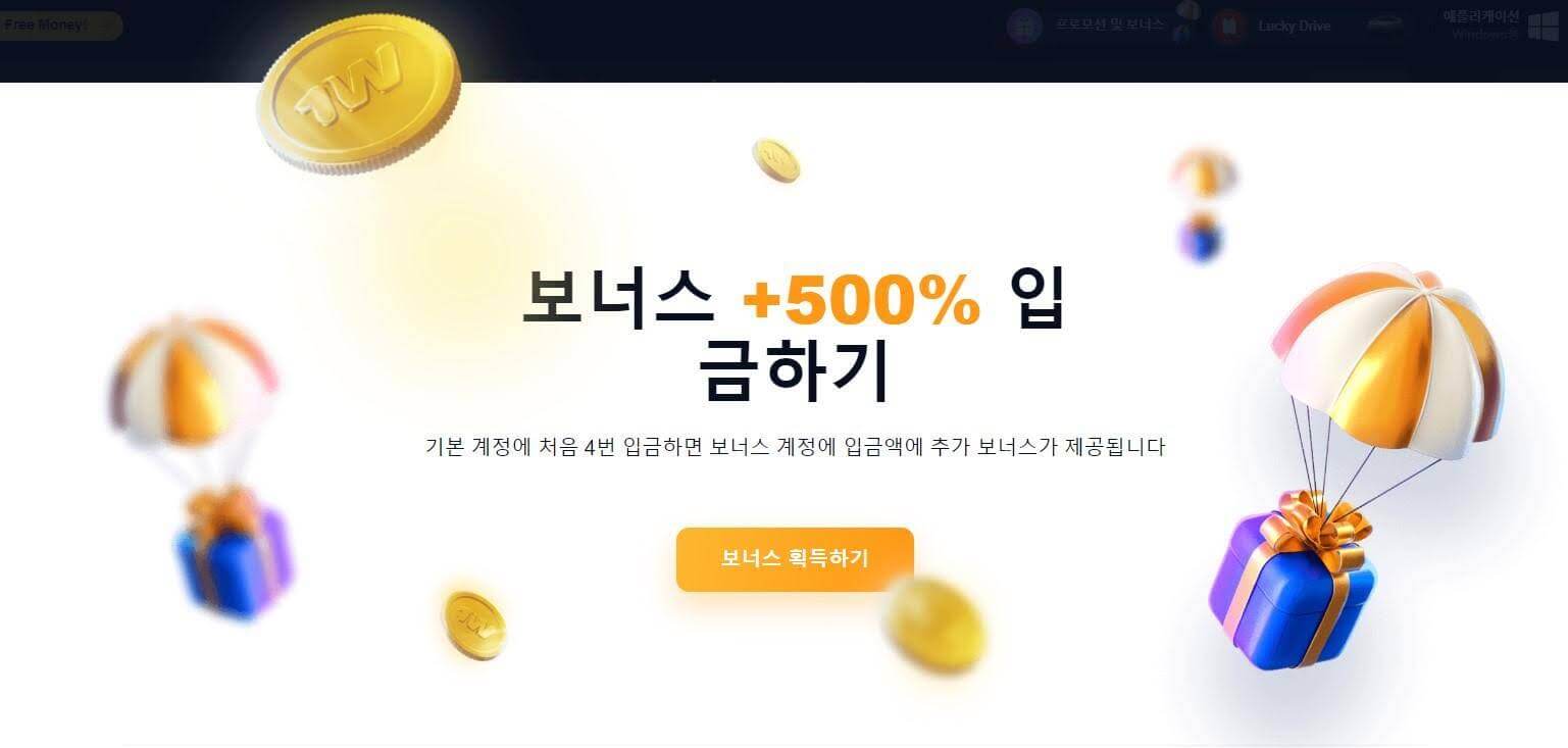 1win에 가입하면