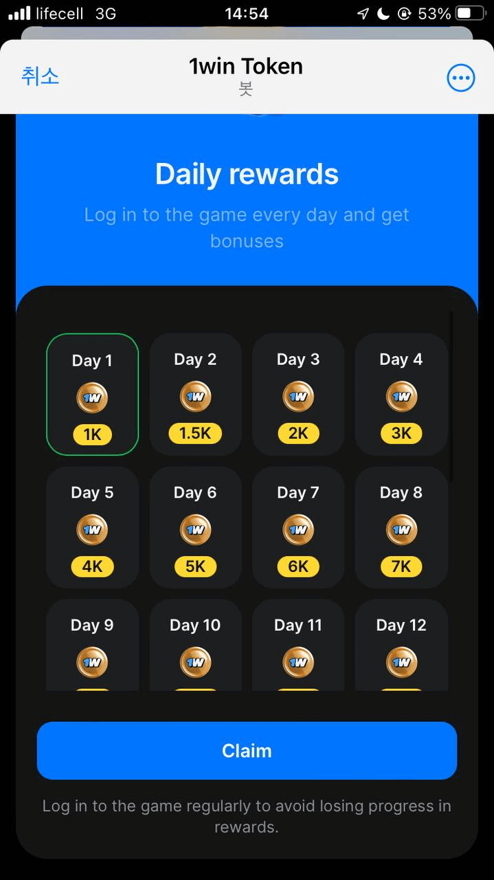 1win 토큰을 최대한