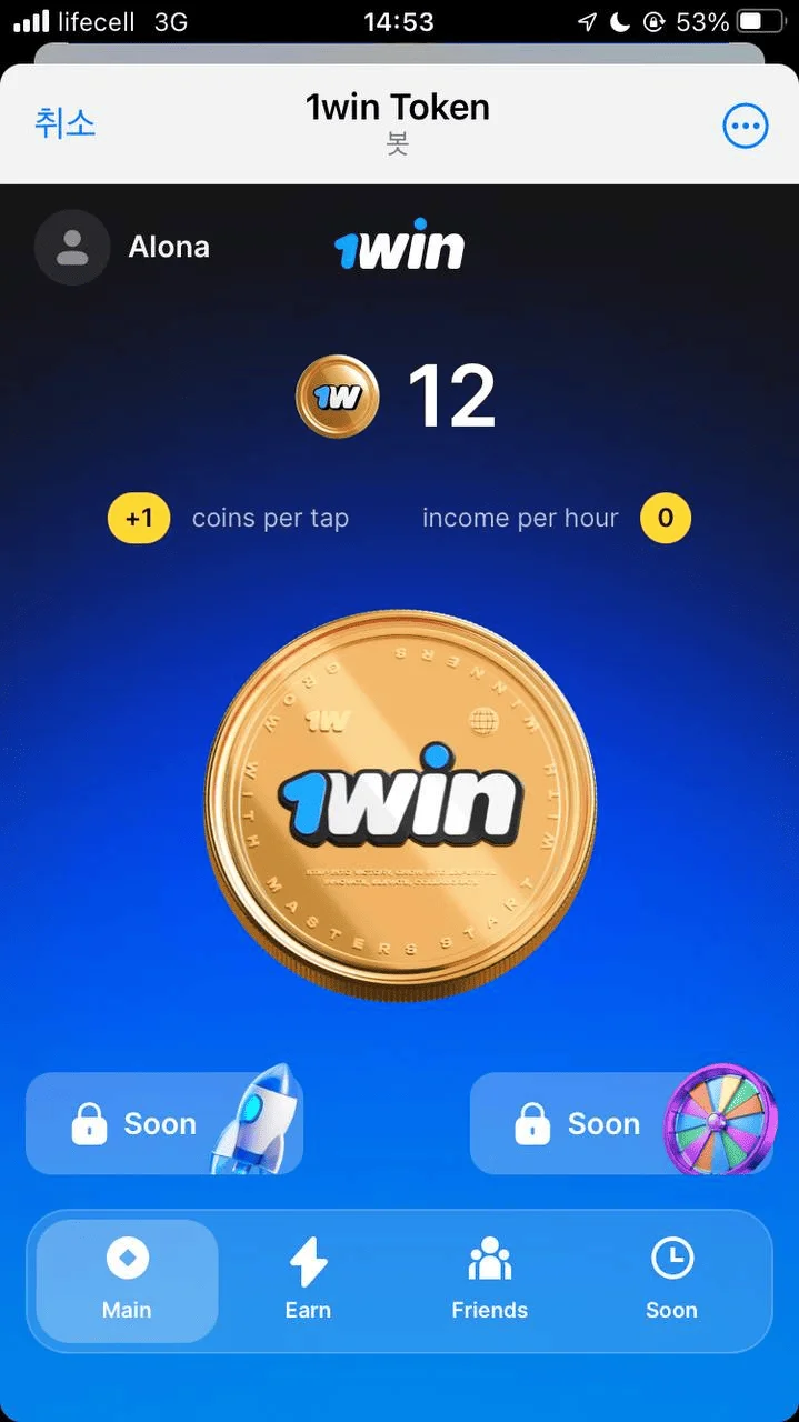 1win-token